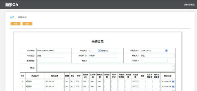 实施乐动网页版·官方站在线登入_乐动（中国）
的六大好处