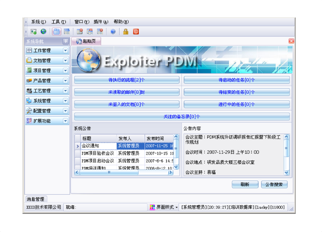 乐动网页版·官方站在线登入_乐动（中国）
的应用能给企业带来哪些效益?